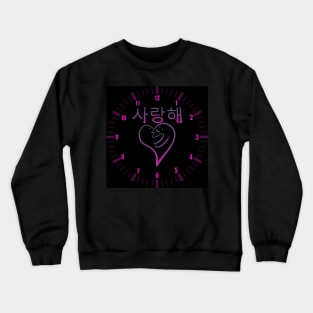 i love you themed korean salanghaeyo wall clock Crewneck Sweatshirt